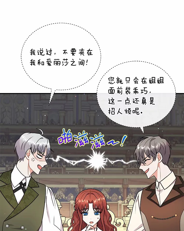 43.举办庆典 第80页