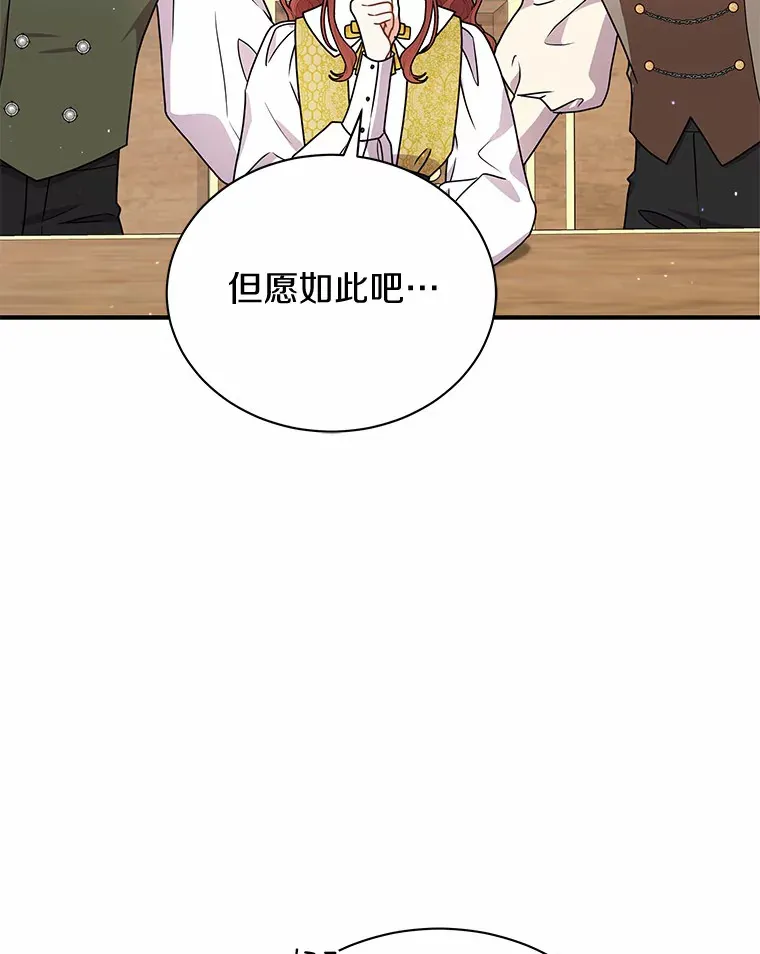 43.举办庆典 第81页