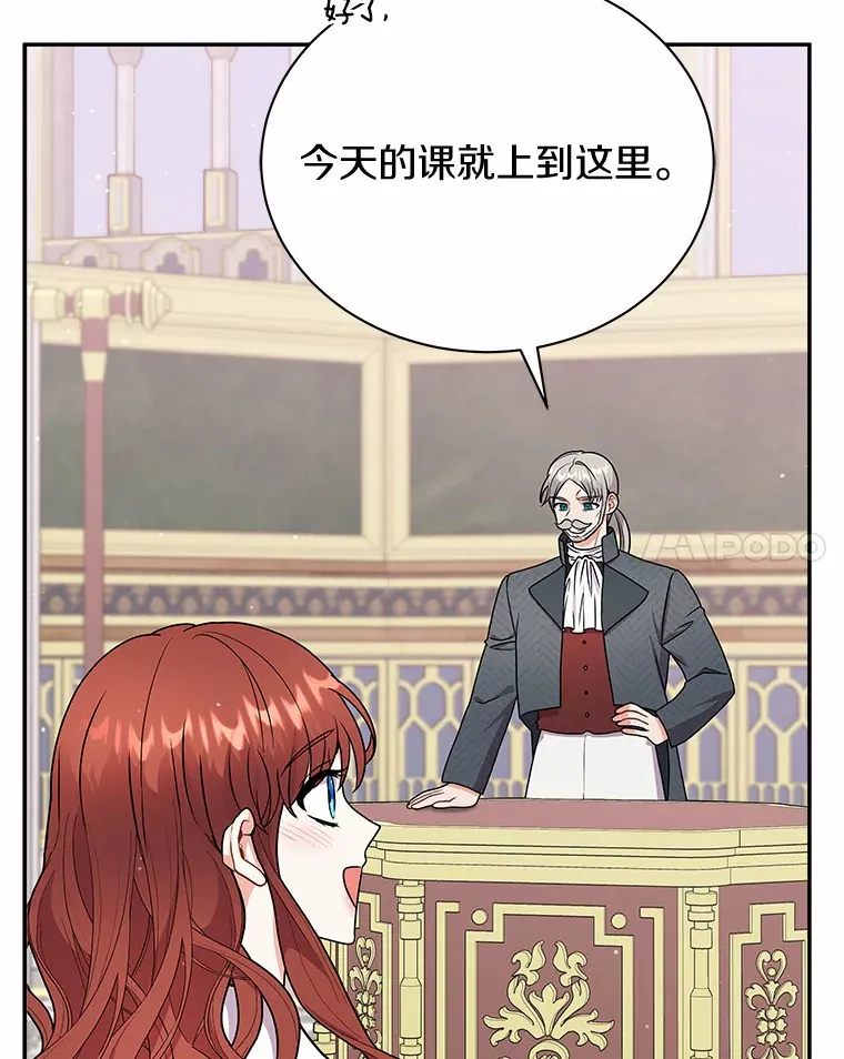43.举办庆典 第82页