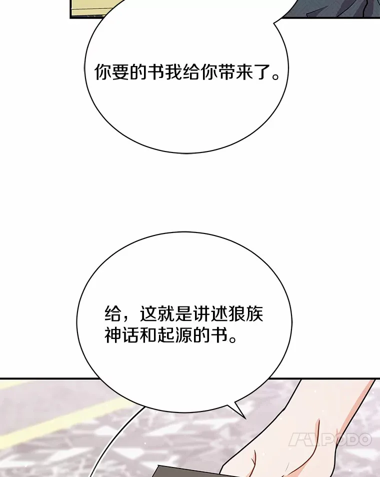 43.举办庆典 第85页