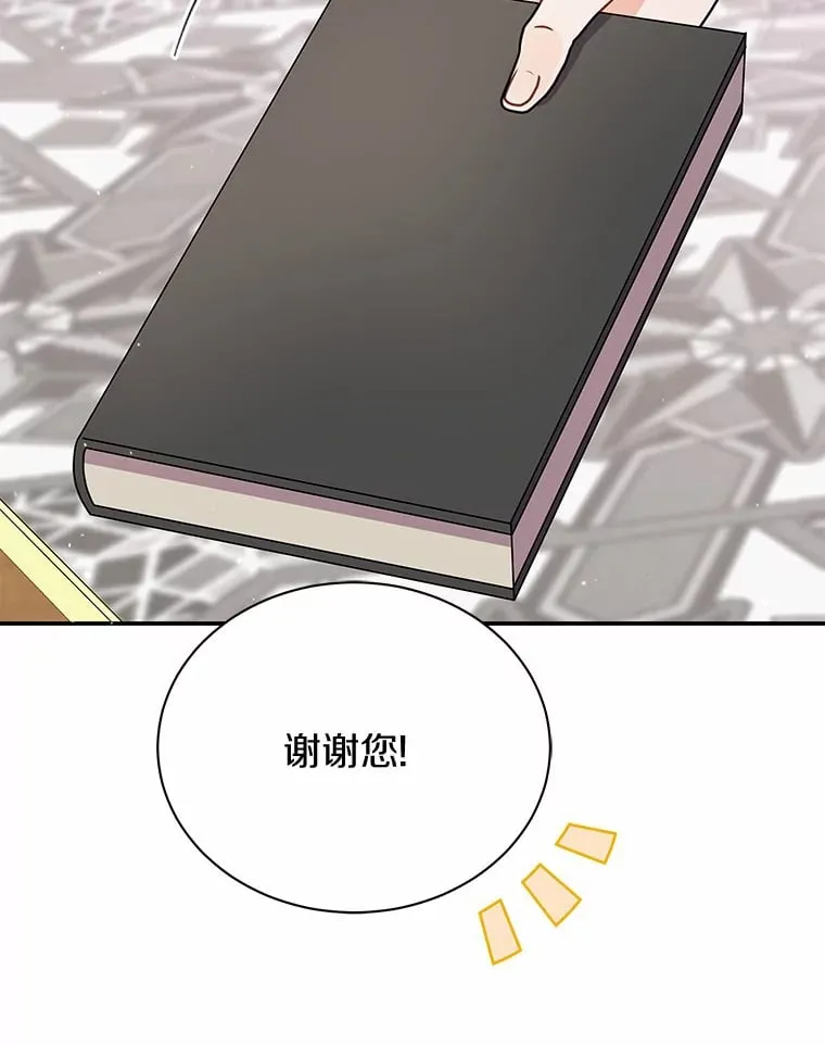 43.举办庆典 第86页