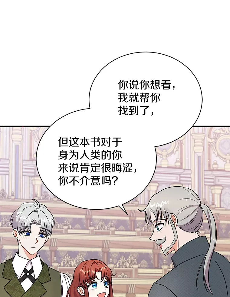 43.举办庆典 第87页