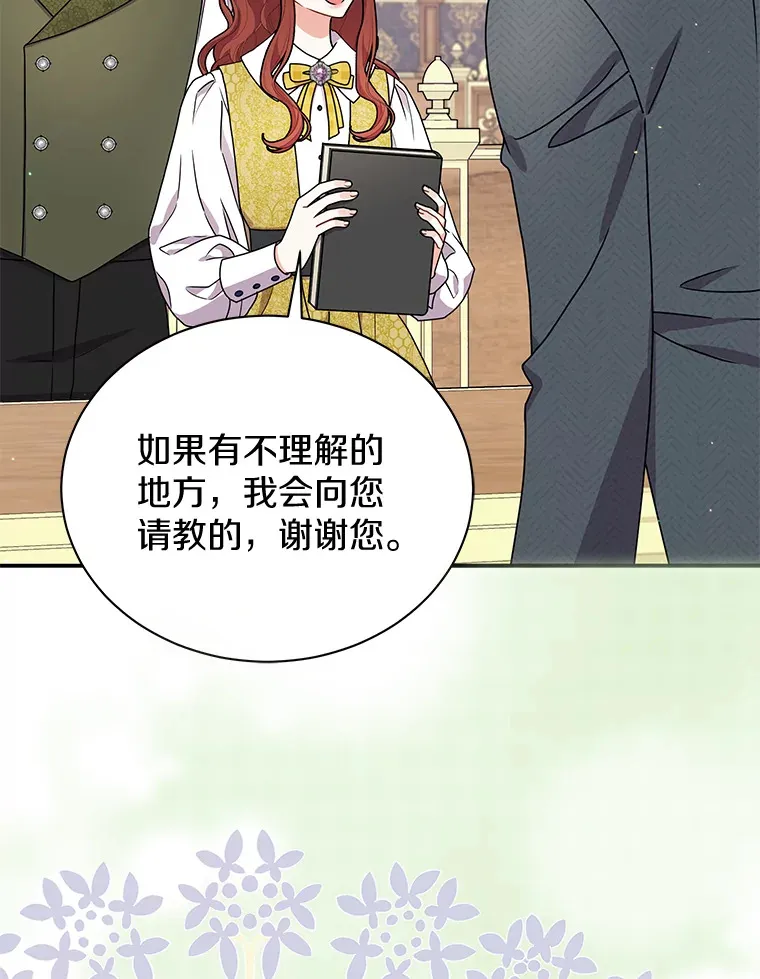 43.举办庆典 第88页