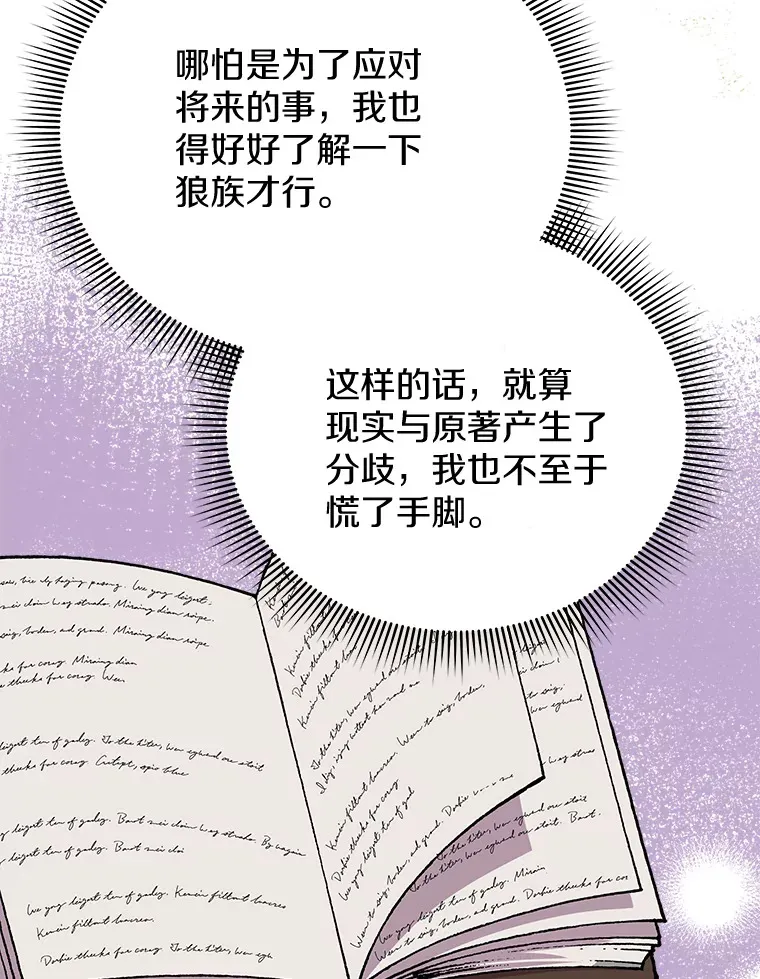 43.举办庆典 第91页