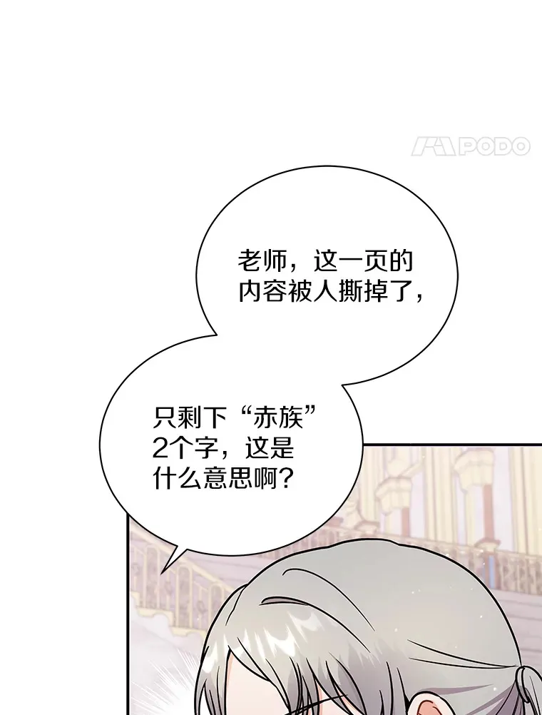 43.举办庆典 第99页