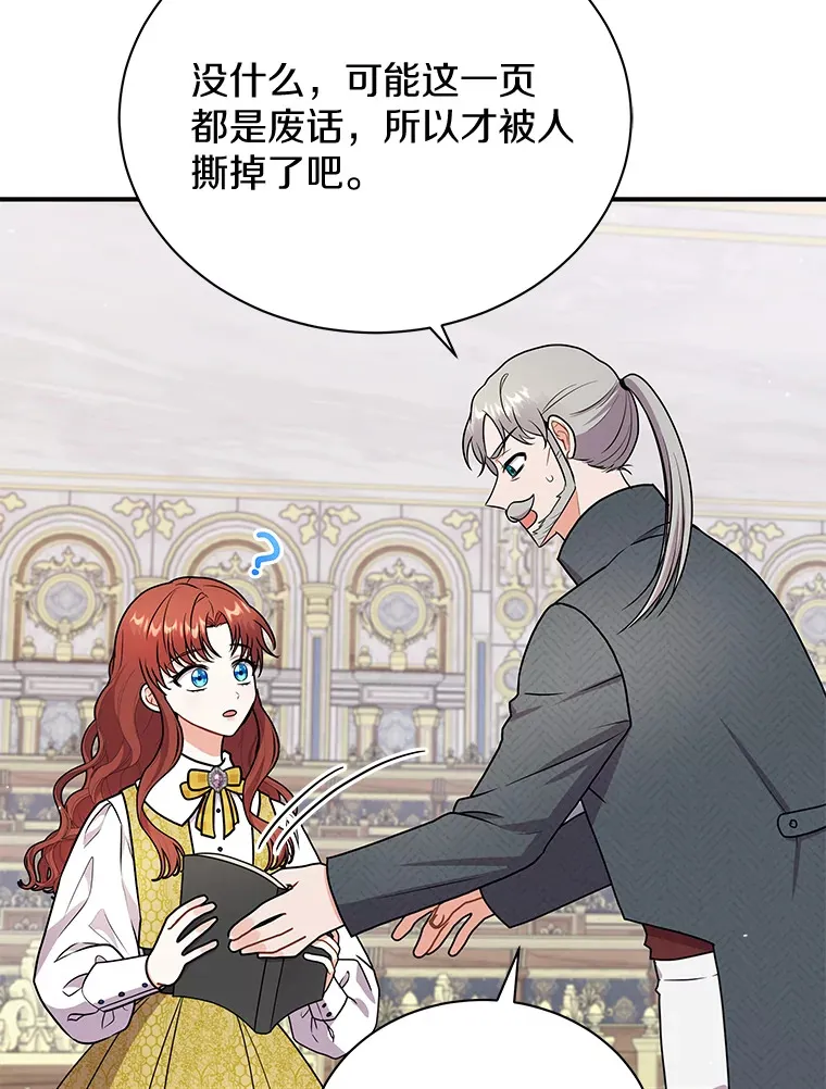 43.举办庆典 第101页