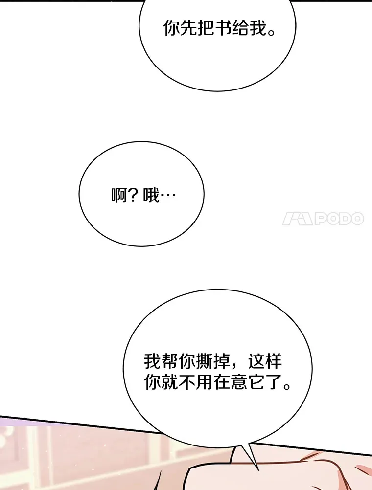 43.举办庆典 第102页