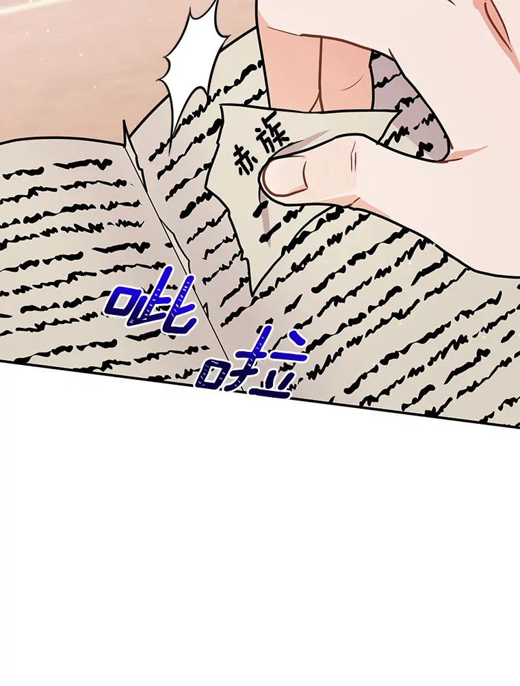 43.举办庆典 第103页