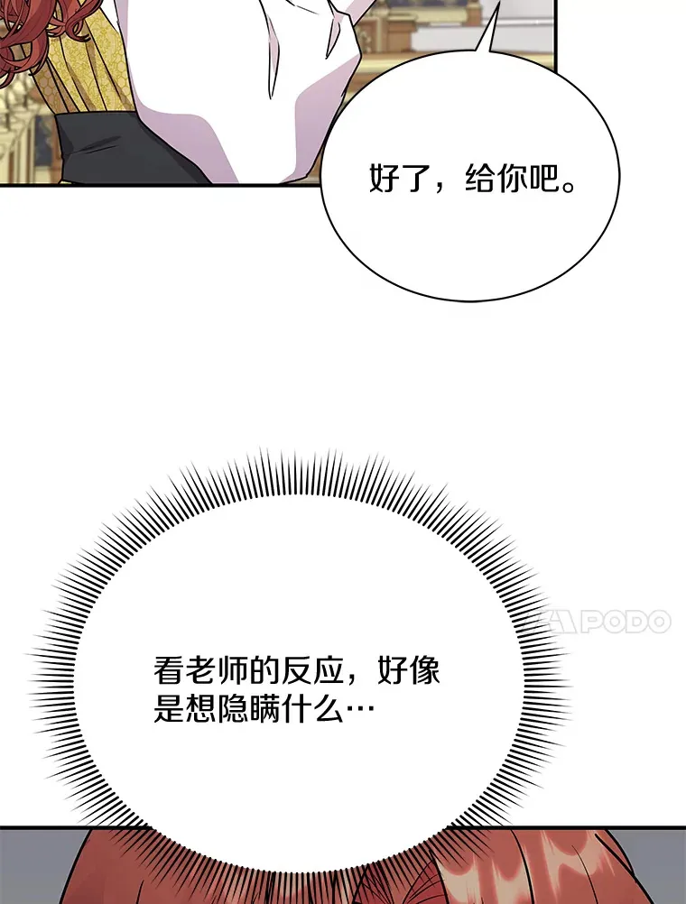 43.举办庆典 第105页