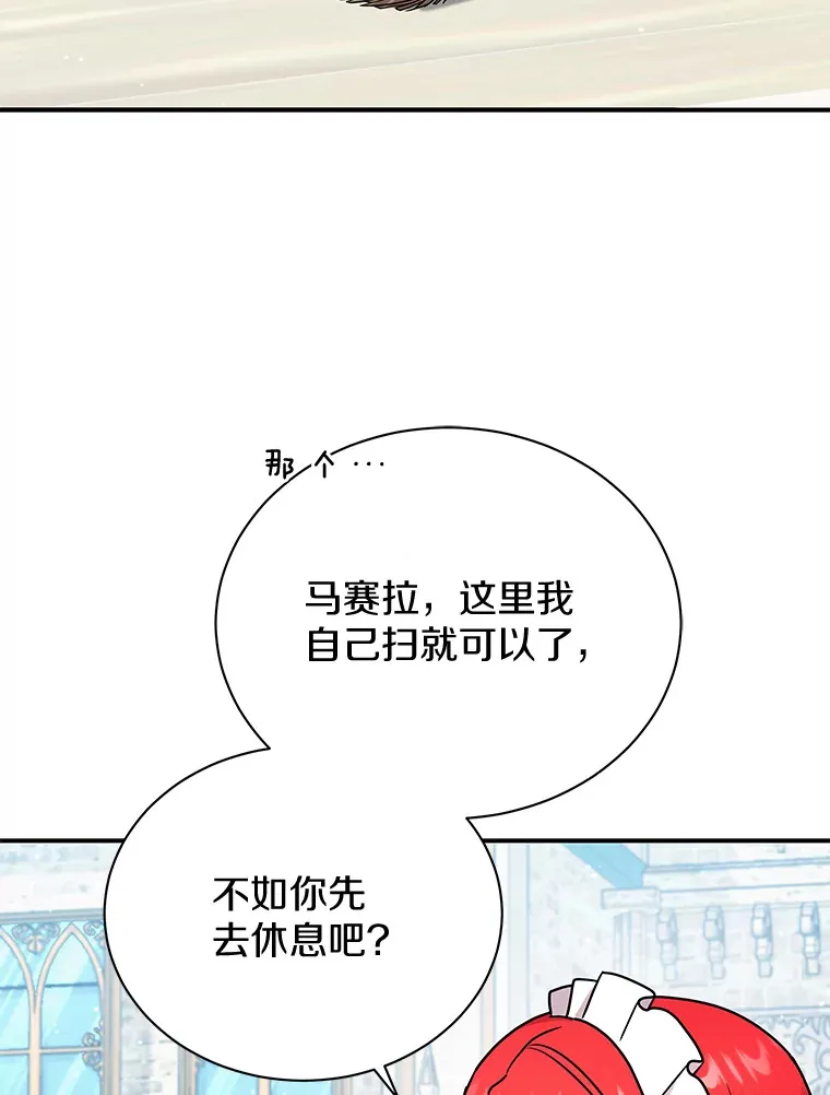 43.举办庆典 第110页
