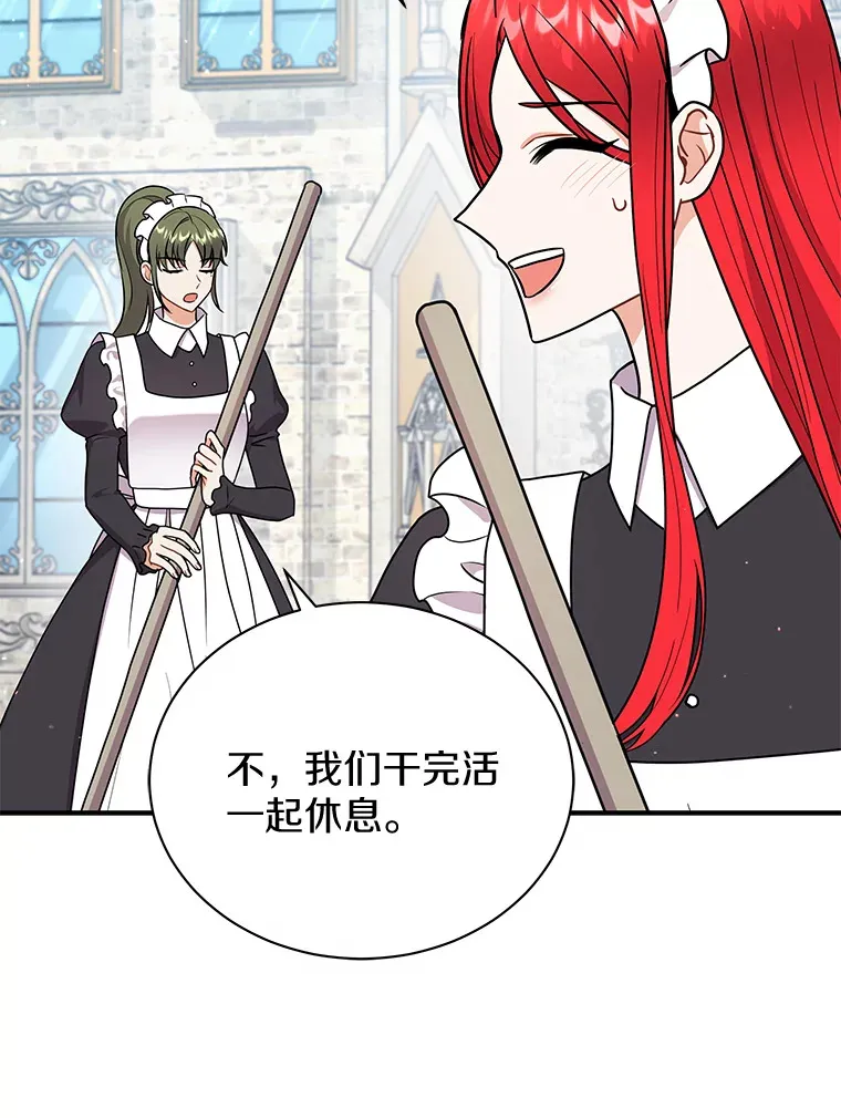 43.举办庆典 第111页