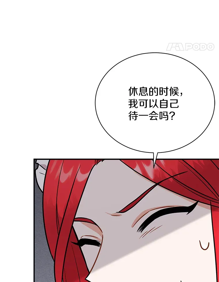 43.举办庆典 第112页