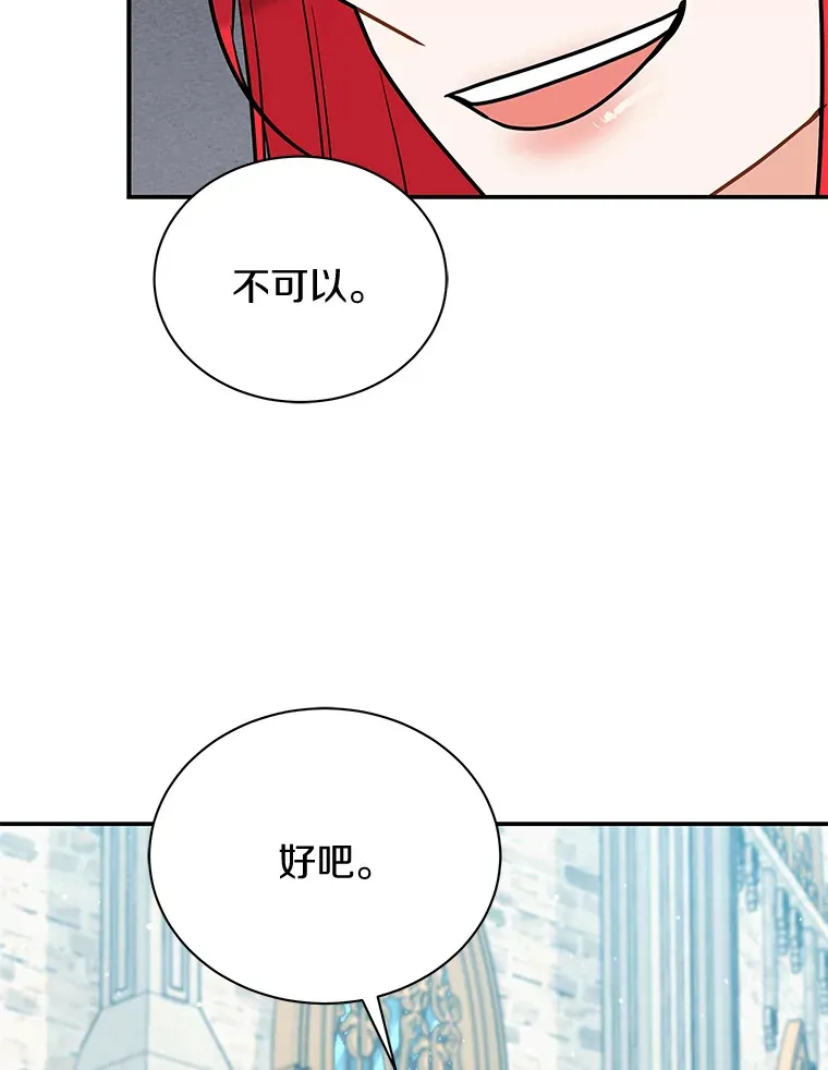 43.举办庆典 第113页