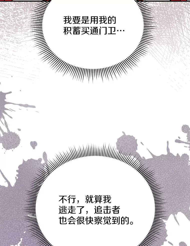 43.举办庆典 第117页