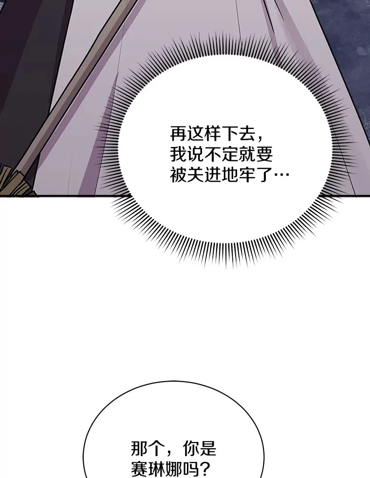 43.举办庆典 第120页