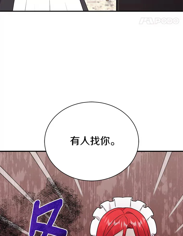 43.举办庆典 第122页