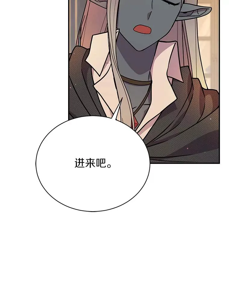 45.骚乱 第8页