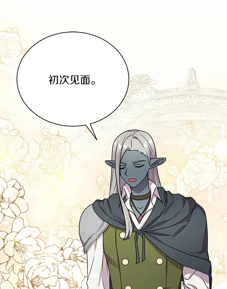 45.骚乱 第13页