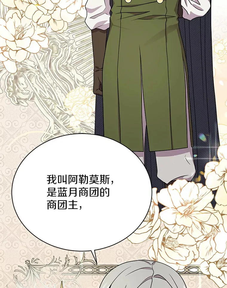 45.骚乱 第14页