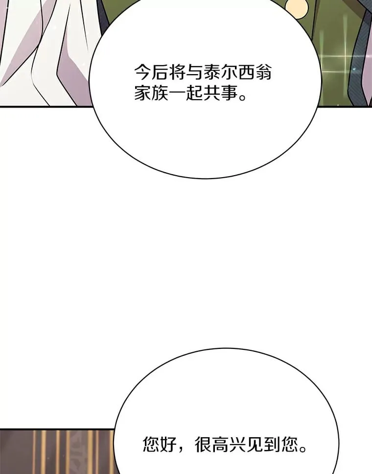 45.骚乱 第16页