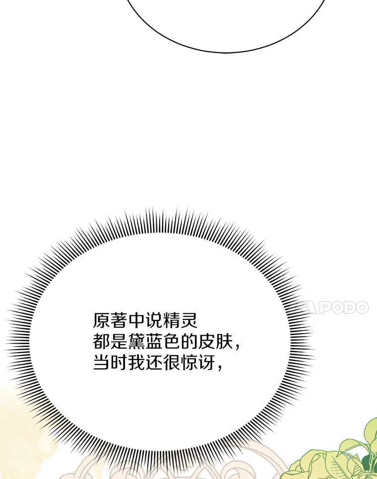45.骚乱 第18页