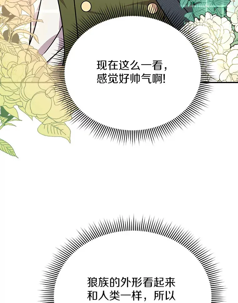 45.骚乱 第20页