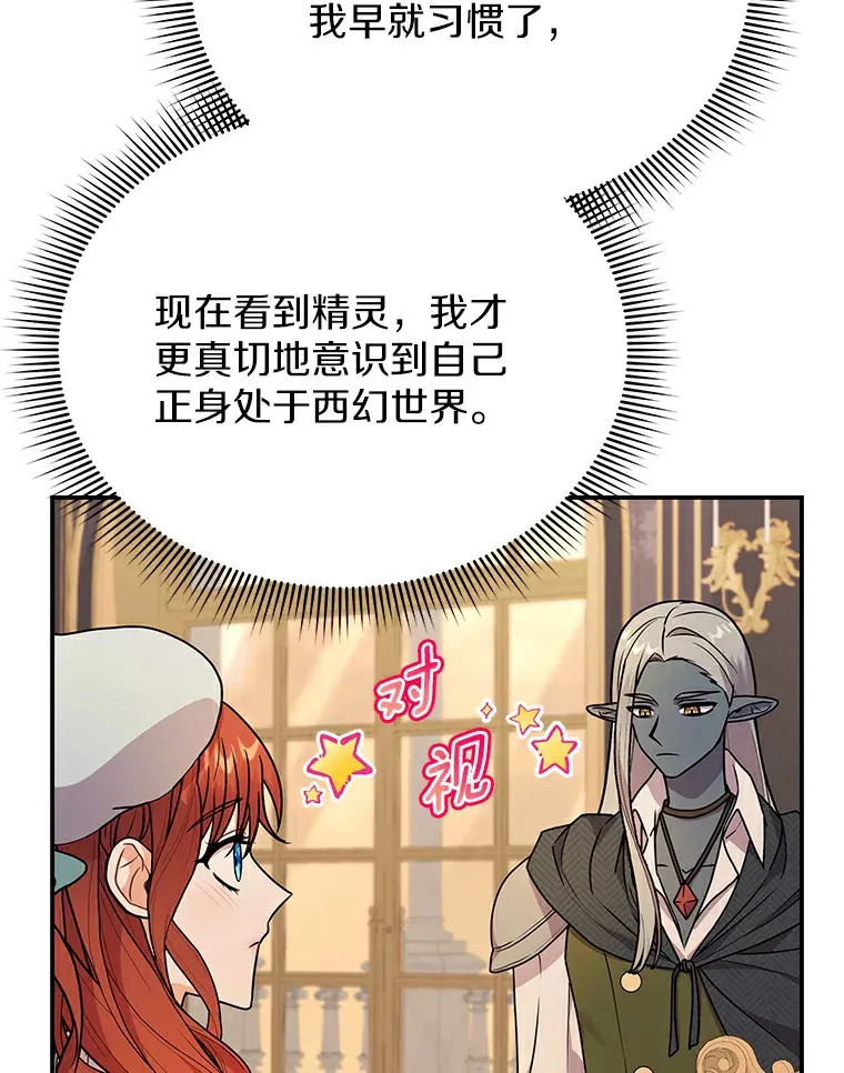 45.骚乱 第21页