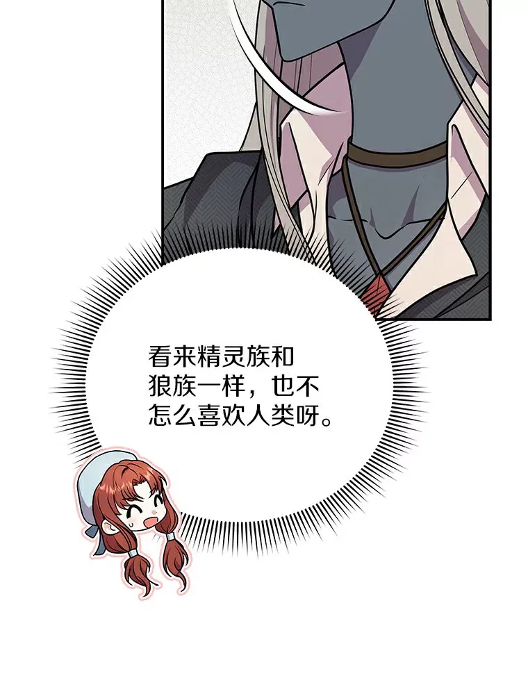 45.骚乱 第23页