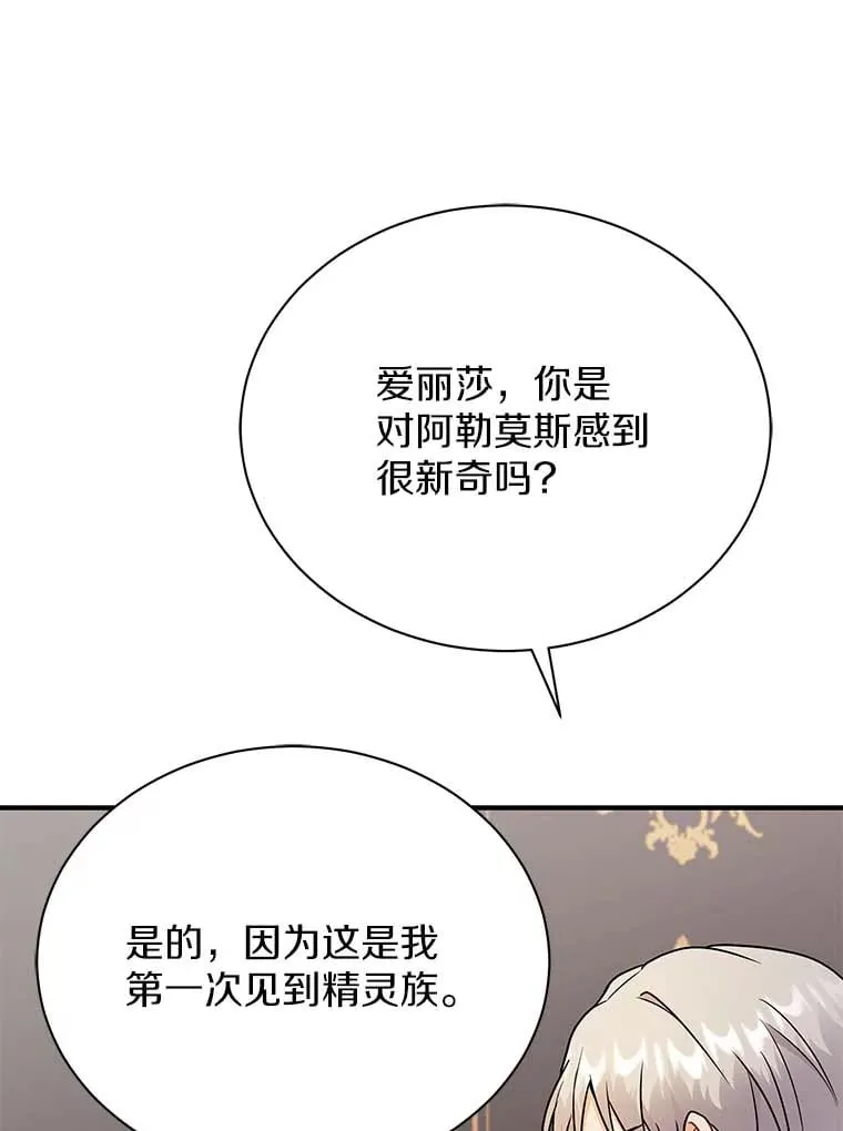 45.骚乱 第24页