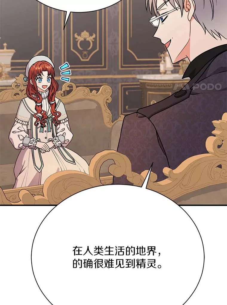 45.骚乱 第25页