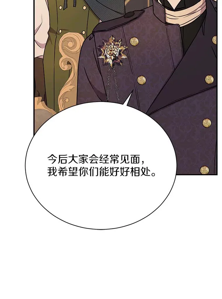 45.骚乱 第27页