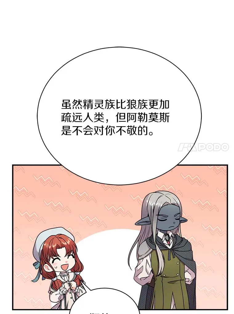 45.骚乱 第28页