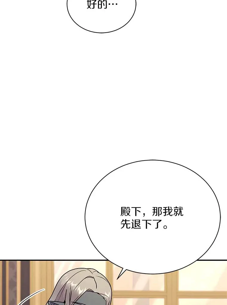 45.骚乱 第29页