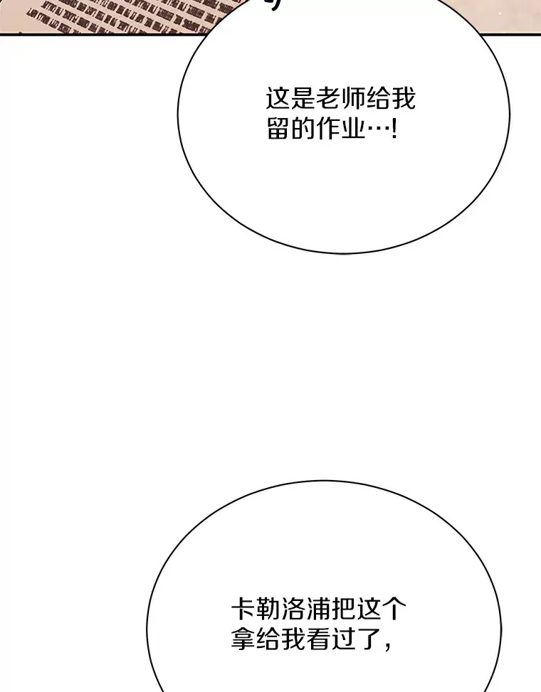 45.骚乱 第36页