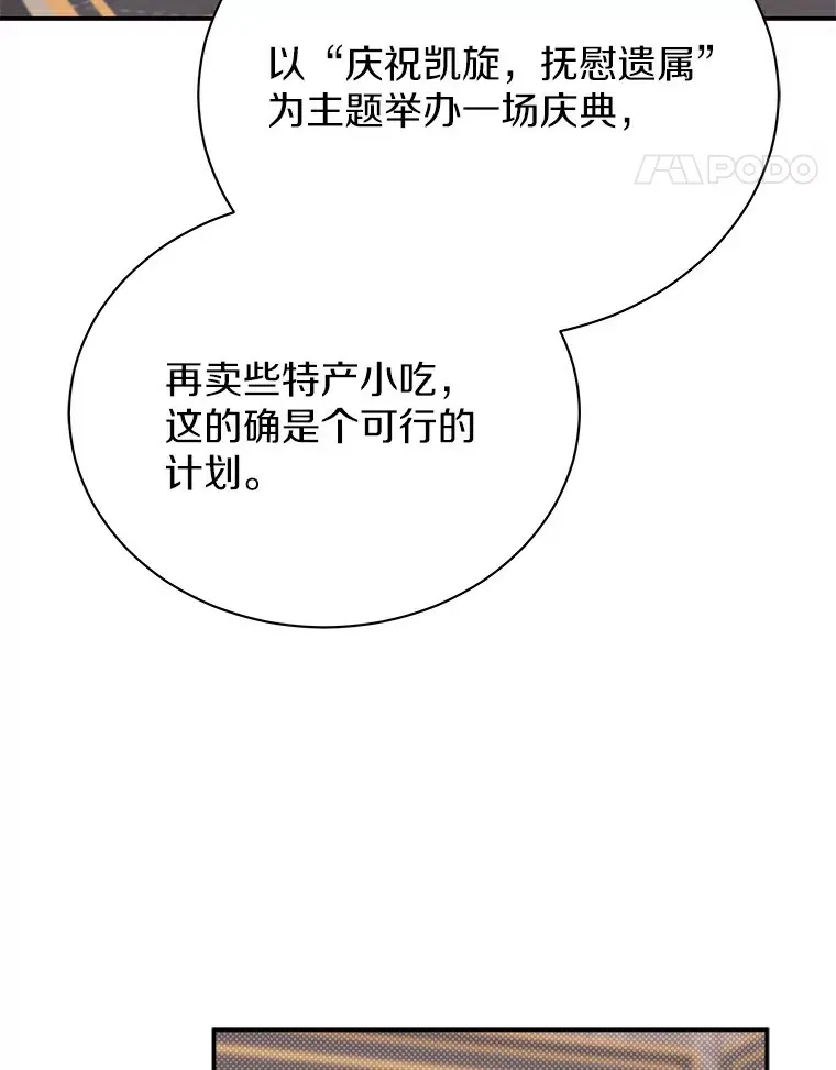 45.骚乱 第38页