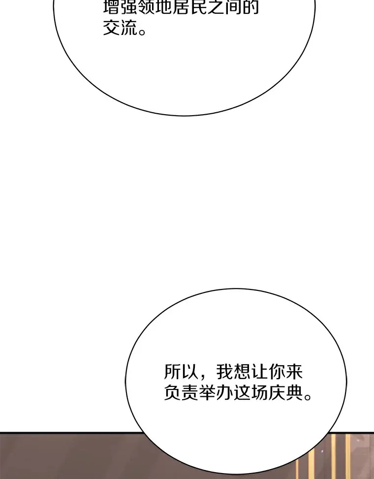 45.骚乱 第40页