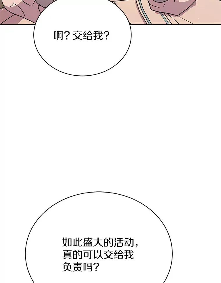 45.骚乱 第42页