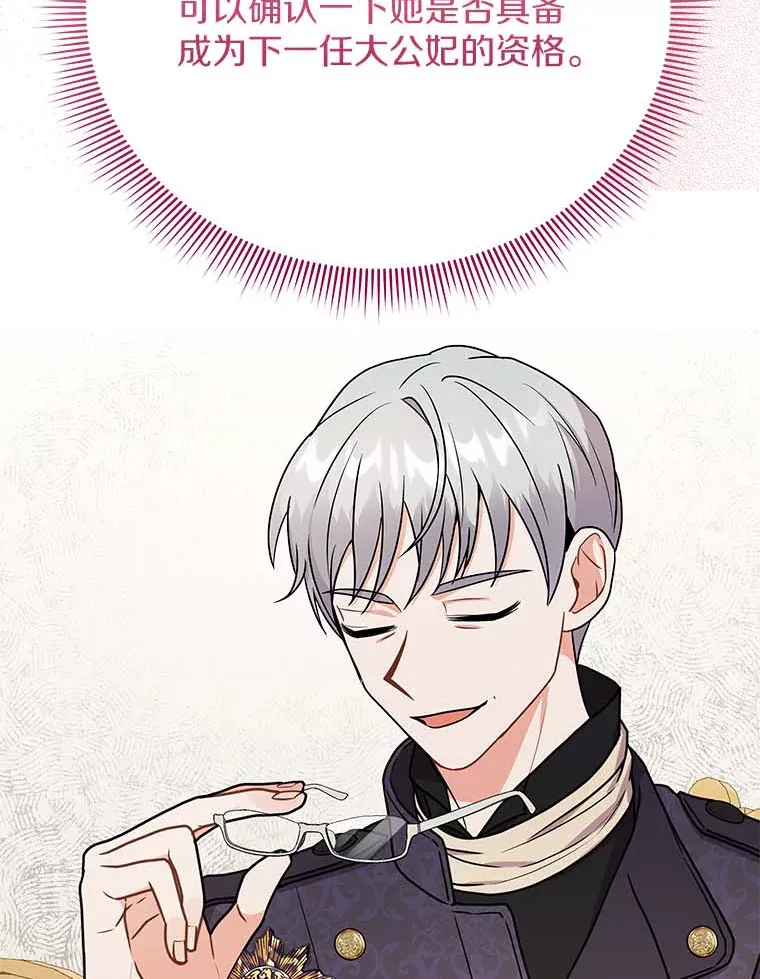 45.骚乱 第49页