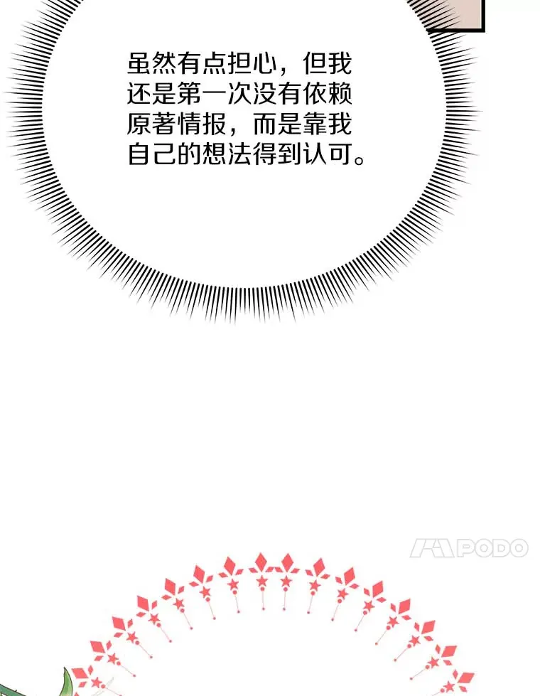 45.骚乱 第54页