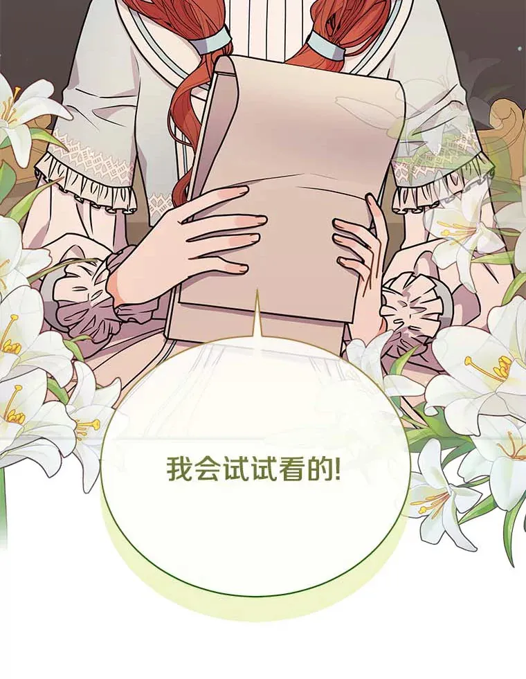 45.骚乱 第56页