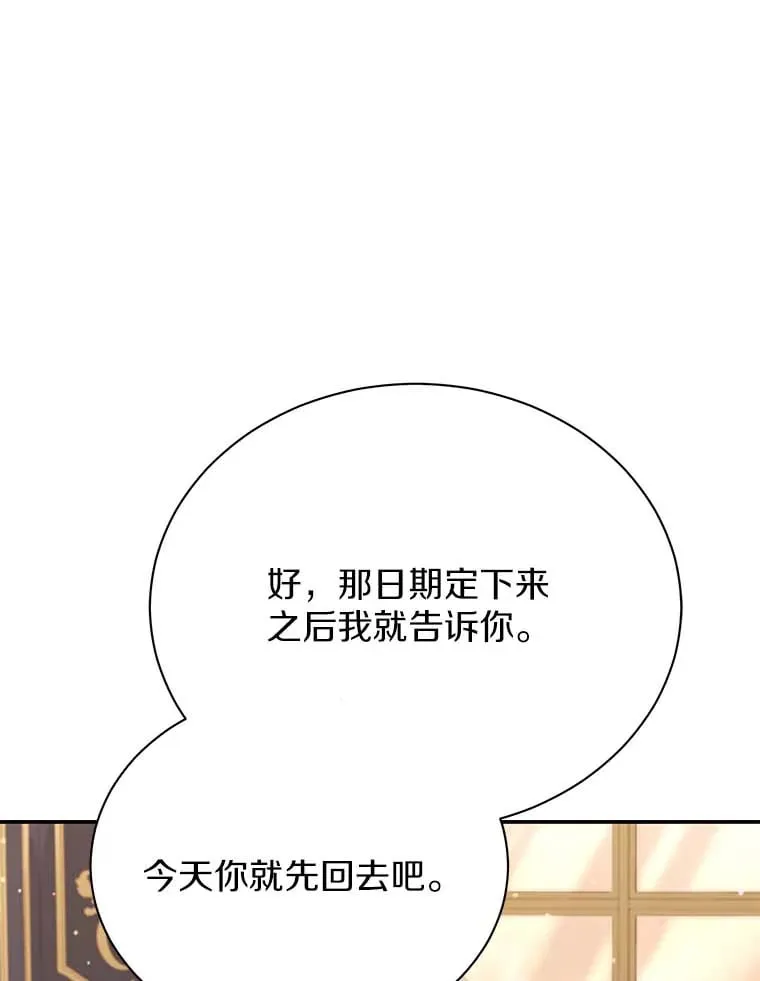 45.骚乱 第57页