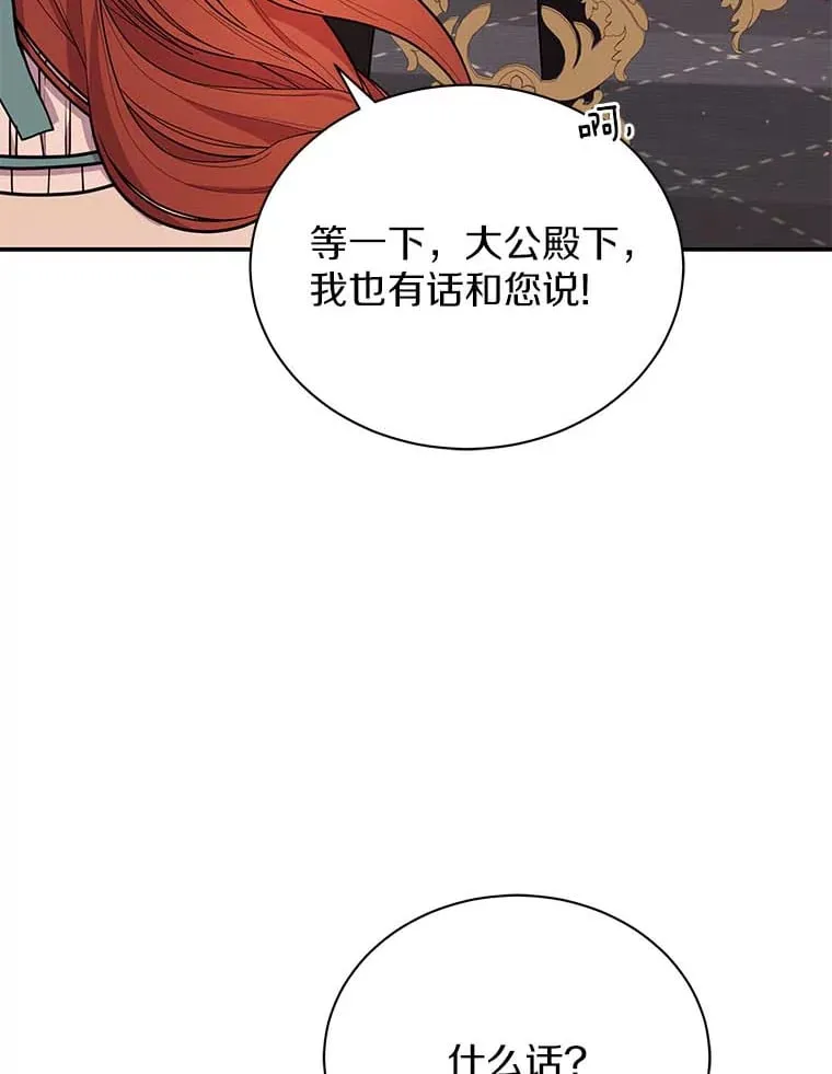 45.骚乱 第59页
