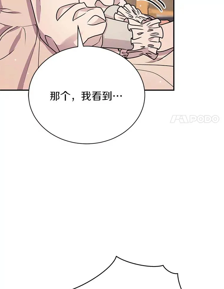 45.骚乱 第61页
