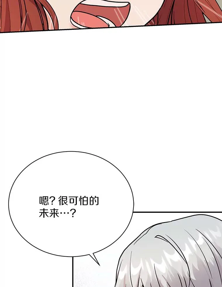 45.骚乱 第63页