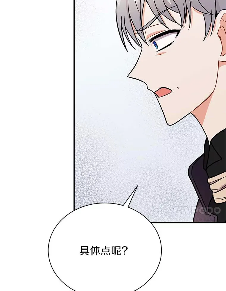 45.骚乱 第64页