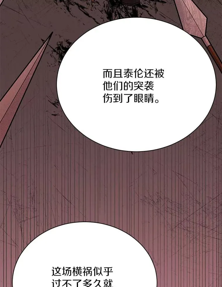 45.骚乱 第67页