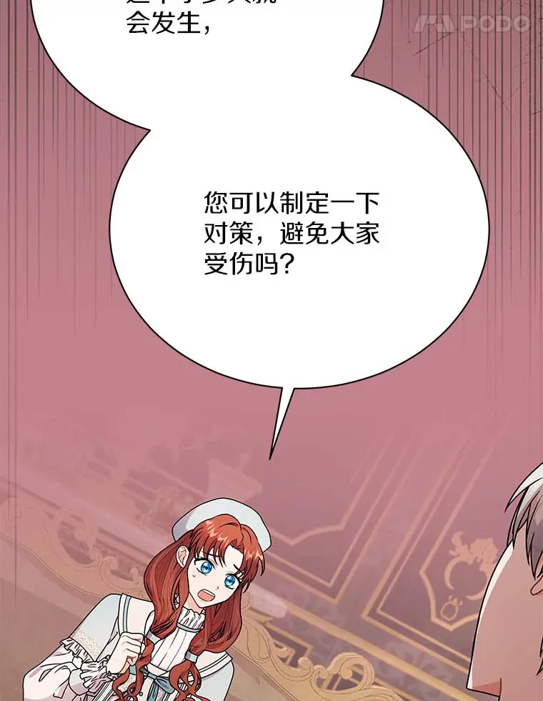 45.骚乱 第68页