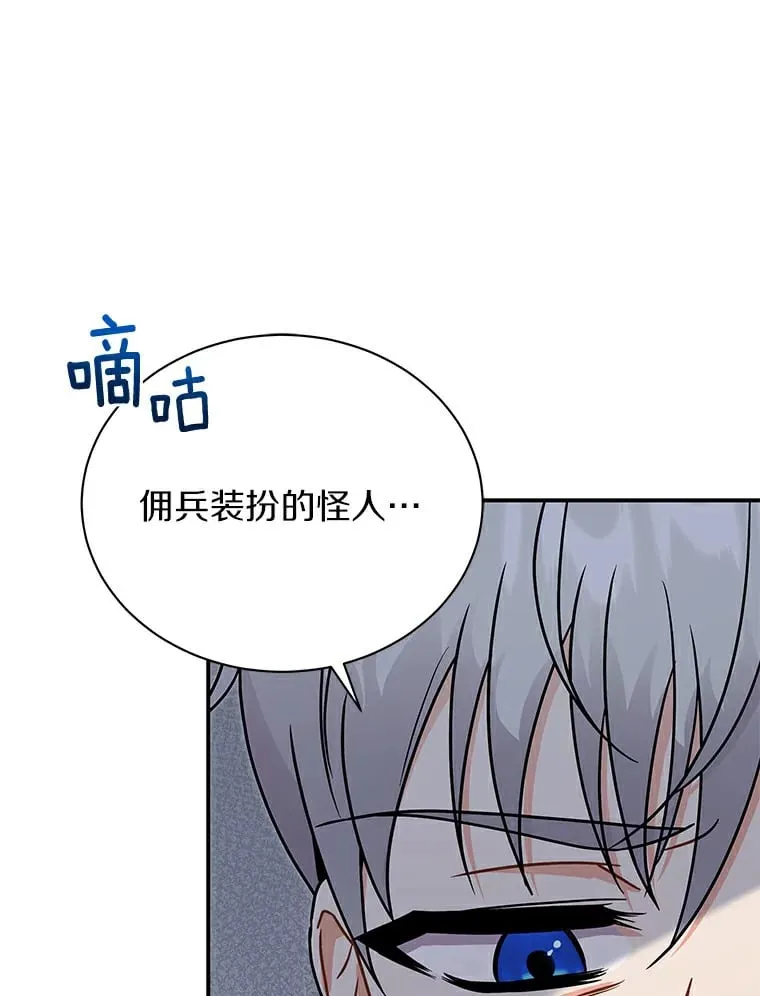 45.骚乱 第70页