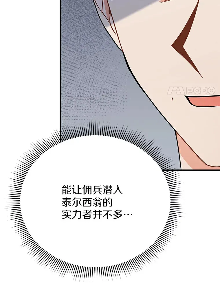 45.骚乱 第71页