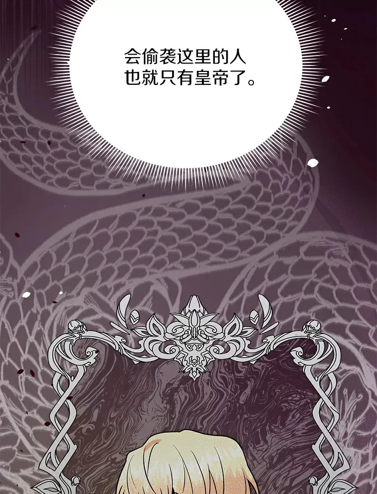 45.骚乱 第73页